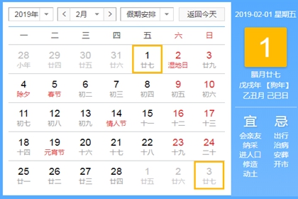 2019节气表带日历 2019年节气时间查询表