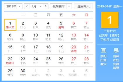 2019节气表带日历 2019年节气时间查询表