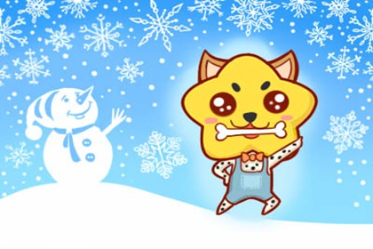 属狗的四十八岁灾难 本命年要注意什么