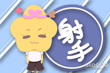 射手女的姻缘造化会从何时展开