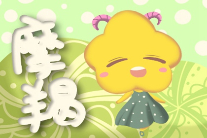 摩羯座是如何跟网友保持亲密联系的