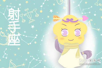 射手女会跟朋友做什么大尺度的动作