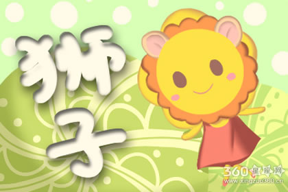 揭秘狮子座最可怕的一面是什么样子
