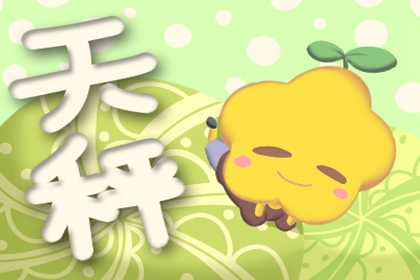 听到哪些故事会让天秤座晚上睡不着