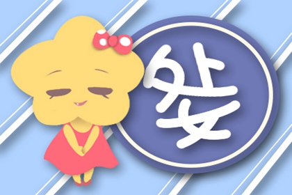 圣母玛利亚 总是心软烂好心的星座
