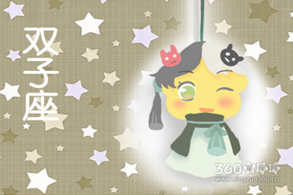 双子座2019年1月整体运势
