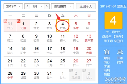 结婚黄道吉日 2019年1月结婚吉日查询