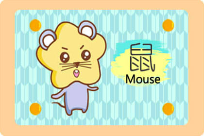属鼠人2019年1月整体运势