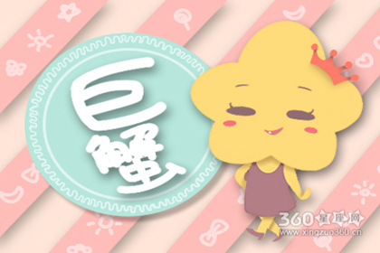 星吧GEO2019年1月巨蟹座运势