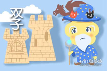 星吧GEO2019年1月双子座运势