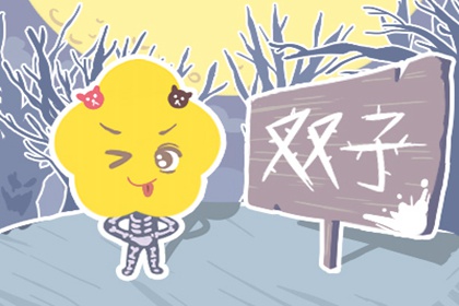 双子座对谁能够唤起心中深沉的保护欲