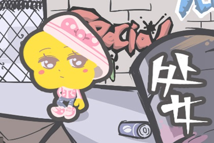 处女座三观变化会朝哪个方向发展