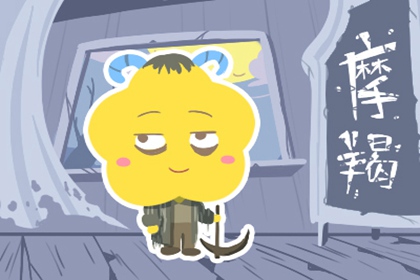 摩羯座三观变化会朝哪个方向发展