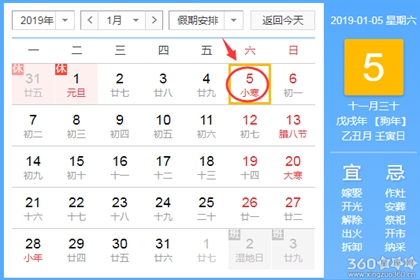修坟黄道吉日 2019年1月修坟吉日查询