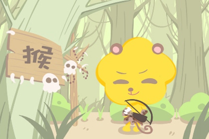 属猴几月命苦 几月出生最好命运
