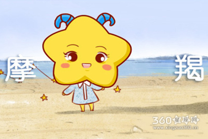 苏珊米勒2019年1月摩羯座运势
