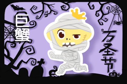 巨蟹座强迫症从哪里体现出来