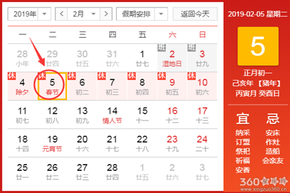 开业黄道吉日 2019年2月开业吉日查询