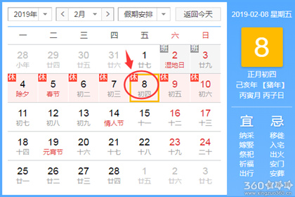 搬家黄道吉日 2019年2月搬家吉日查询