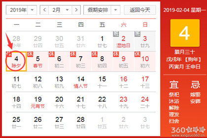 理发黄道吉日 2019年2月理发吉日查询