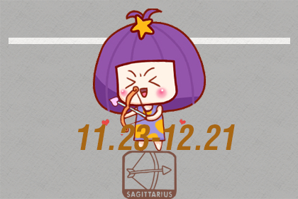 丹雪凯里每日星座运势2019年1月16日