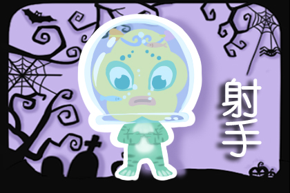 苏珊米勒每日运势2019年1月16日