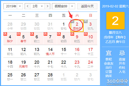 修坟黄道吉日 2019年2月修坟吉日查询