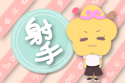 狂月天时每日运势2019年1月19日