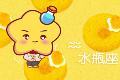 外冷内热 这些星座不喜欢表达自己的情绪
