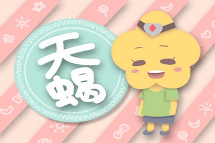哪些星座男黑化后是小说里的反派大BOSS