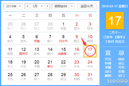 黄道吉日查询 2019年3月17日黄历