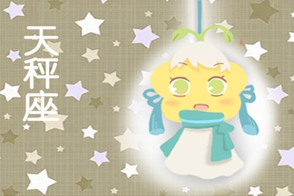 遇事能保持冷静 努力想办法的星座女