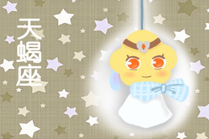 遇事能保持冷静 努力想办法的星座女
