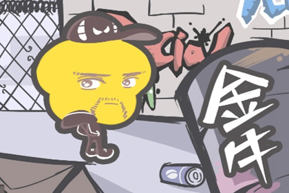 想要脱单必须靠相亲的星座男
