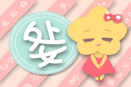 喜欢吐槽 总是自吹自黑的四大星座