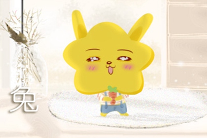 2019属兔的财运怎么样 有何发展