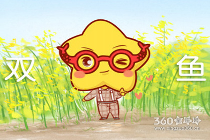双鱼座2019年3月整体运势