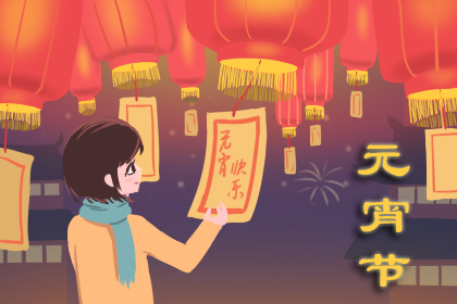元宵节吃什么传统食物 元宵饮食特色