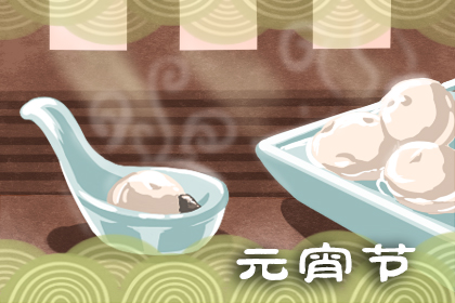 2019元宵节祝福语大全 元宵节微信祝福语