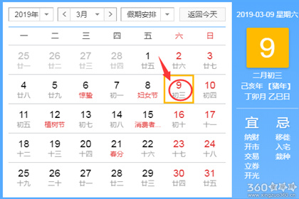 理发黄道吉日 2019年3月理发吉日查询