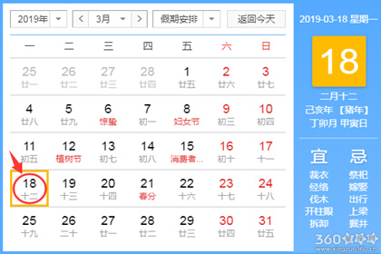 修坟黄道吉日 2019年3月修坟吉日查询