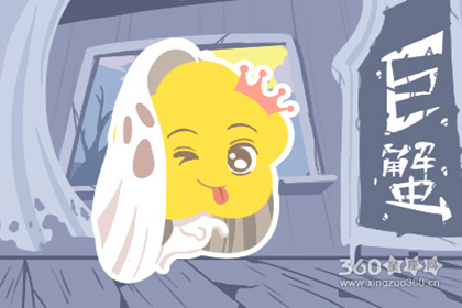 不珍惜等于眼瞎 最旺夫的星座女