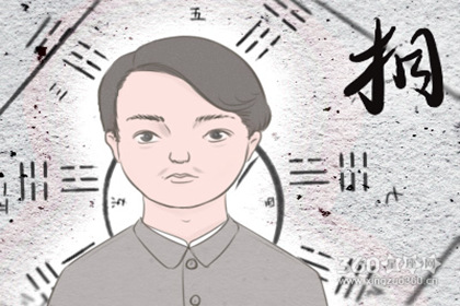 伏羲骨的人这辈子能够化险为夷吗