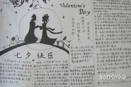 关于七夕的手抄报精彩推荐大全