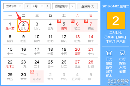 开业黄道吉日 2019年4月开业吉日查询