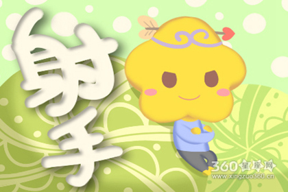 能够驾驭射手女的星座绝非凡人