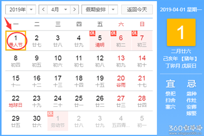 出行黄道吉日 2019年4月出行吉日查询