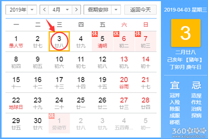 修坟黄道吉日 2019年4月修坟吉日查询
