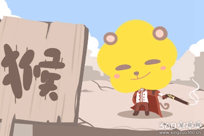 六八年属猴是什么命 运势如何