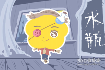 水瓶座2019年5月整体运势